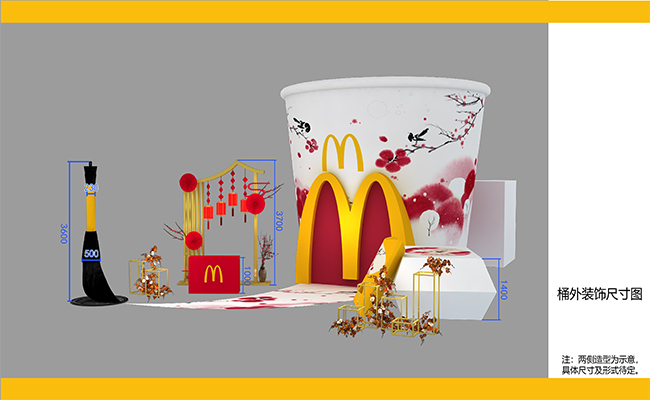 麥當(dāng)勞活動(dòng)施�?7.jpg